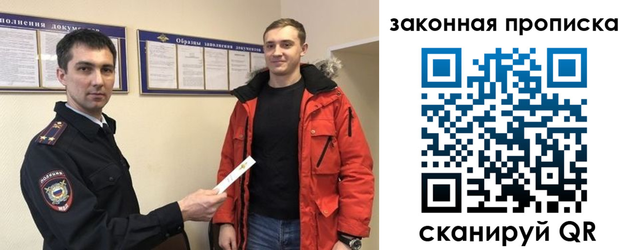 прописка законно в Боброве